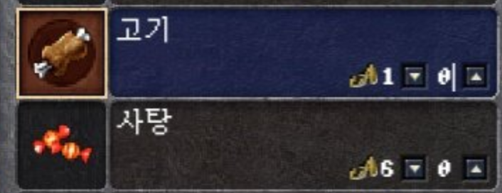 리니지 클래식: 잡화 상점에서 구매할 수 있는 포만도 회복 아이템