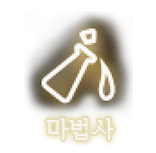 마법사